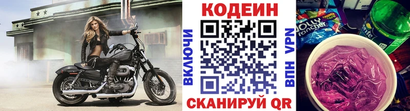 Кодеиновый сироп Lean напиток Lean (лин)  Александровское 