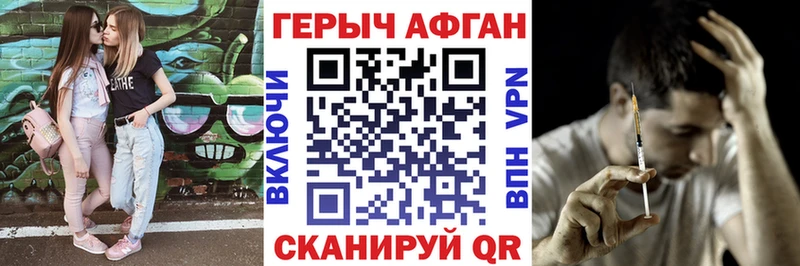 ГЕРОИН Афган  Александровское 