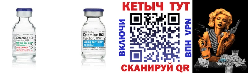 КЕТАМИН ketamine  Александровское 