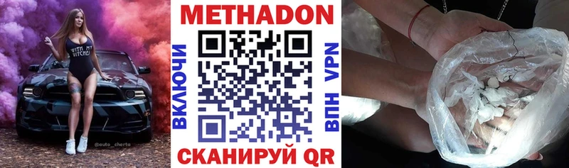 Метадон мёд  Александровское 